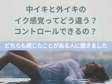 女性のイク感覚7選！イク瞬間ってどんな。